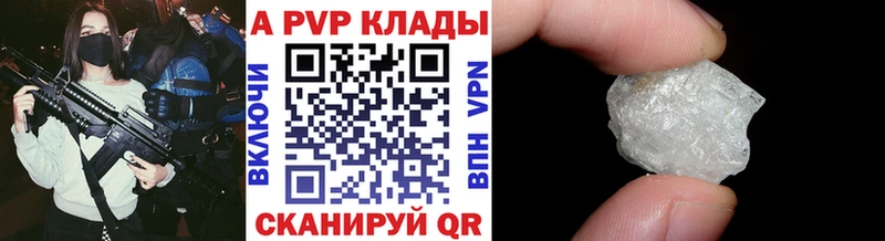 Alpha-PVP Соль  Никольск 