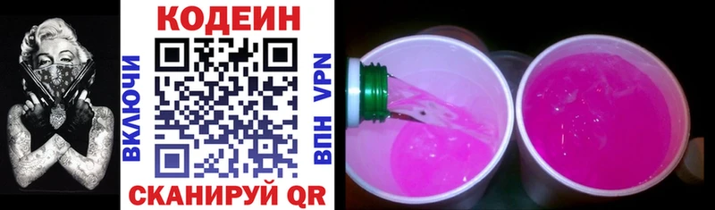 цены наркотик  Никольск  Кодеин напиток Lean (лин) 