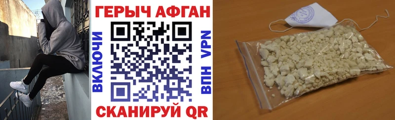 ГЕРОИН Афган  Никольск 