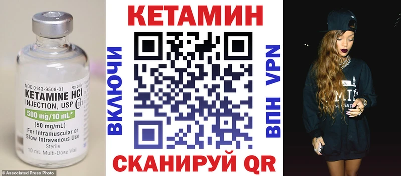 КЕТАМИН VHQ  МЕГА ссылки  Никольск 