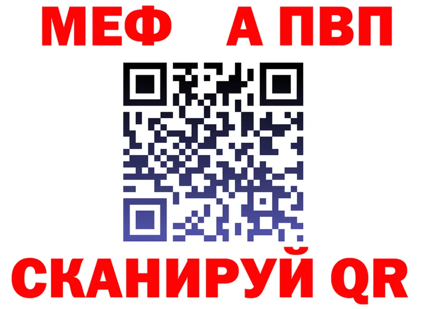 МЕФ 4 MMC ссылки даркнет гидра Никольск