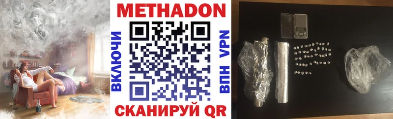Метадон кристалл  Никольск 